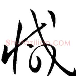 减
