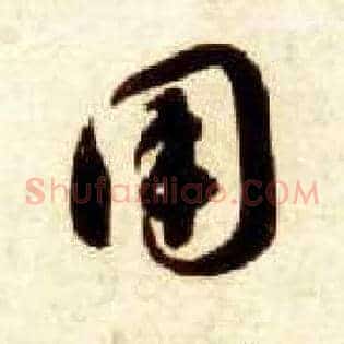 用