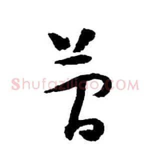 简