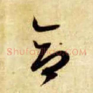 合