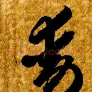 動