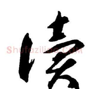 读