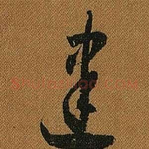 建