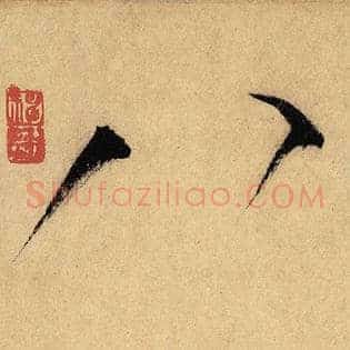 八