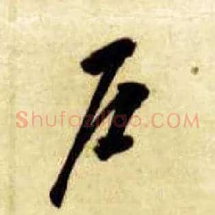 户