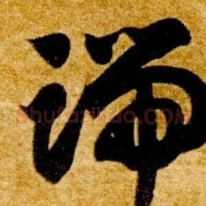 端