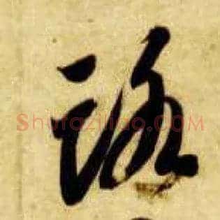 路