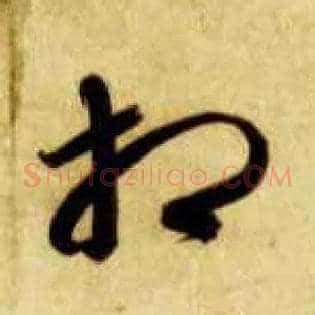 相