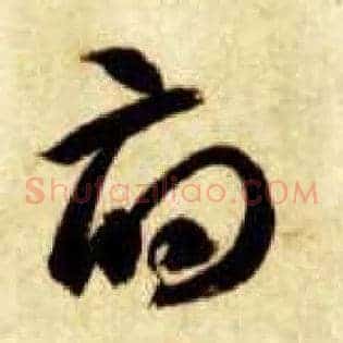 府