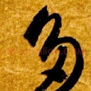 多