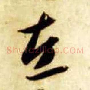 左