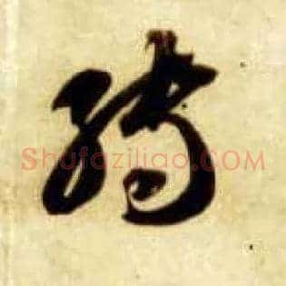 转