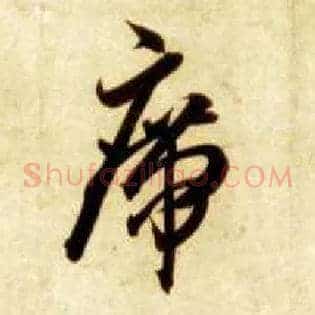 席