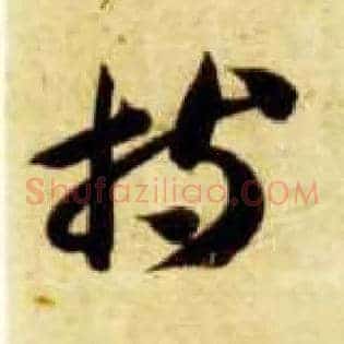 持