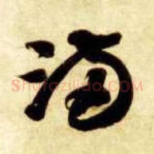 满