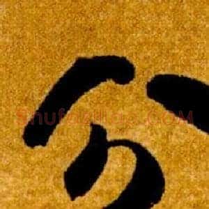 分