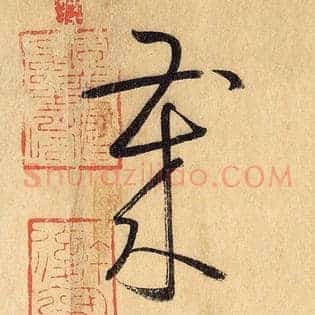 岁