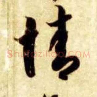 情