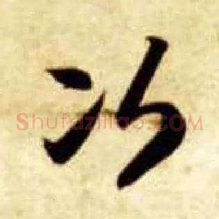 次