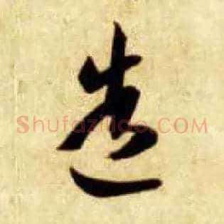 造