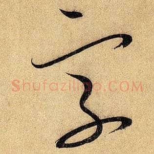 字