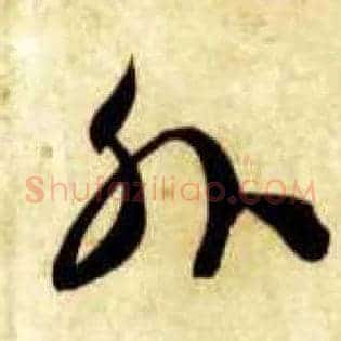 外