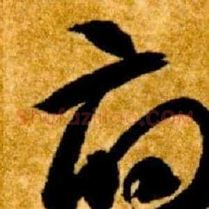 府