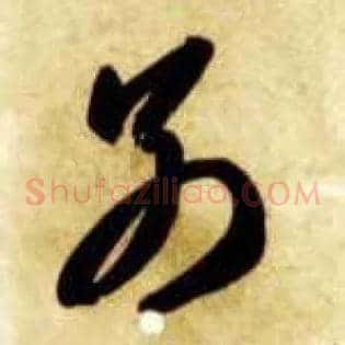 别