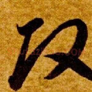 改