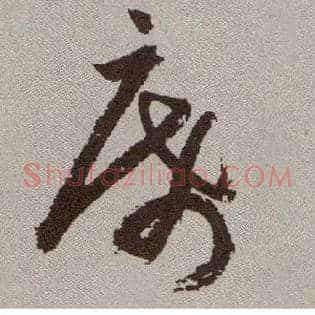 席