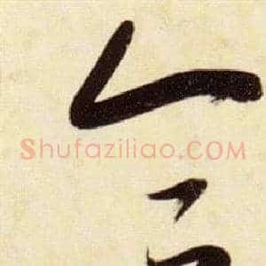 合