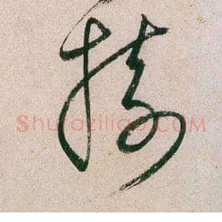 树