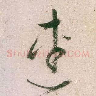 连