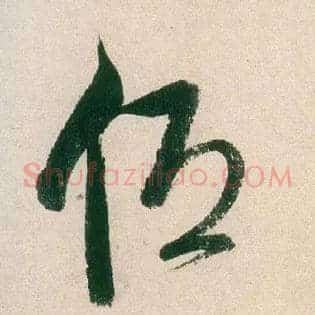 低