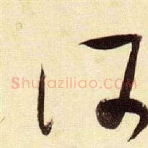 何