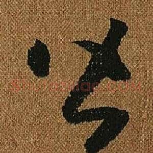 皆