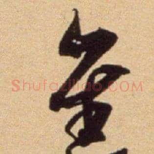 进