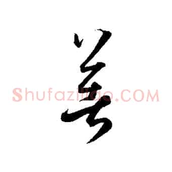 著
