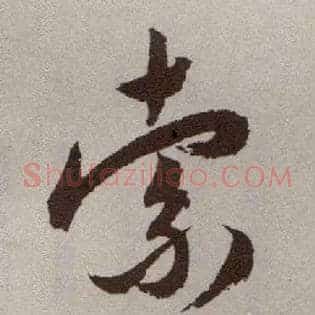 索