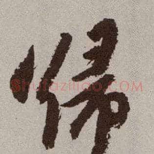 归
