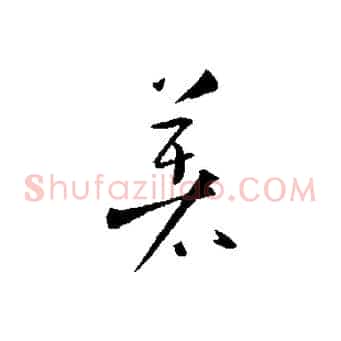 著