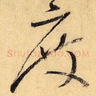 度