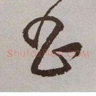 昌