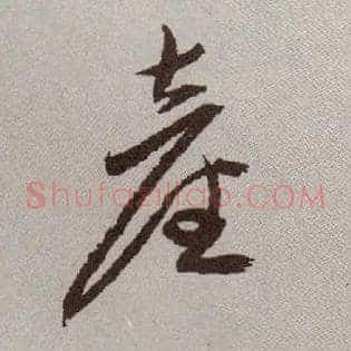 产