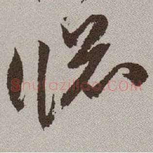 窗