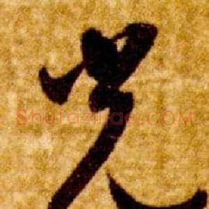 光