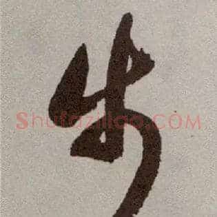 步