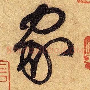 家