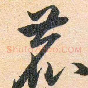 鹿