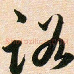 路